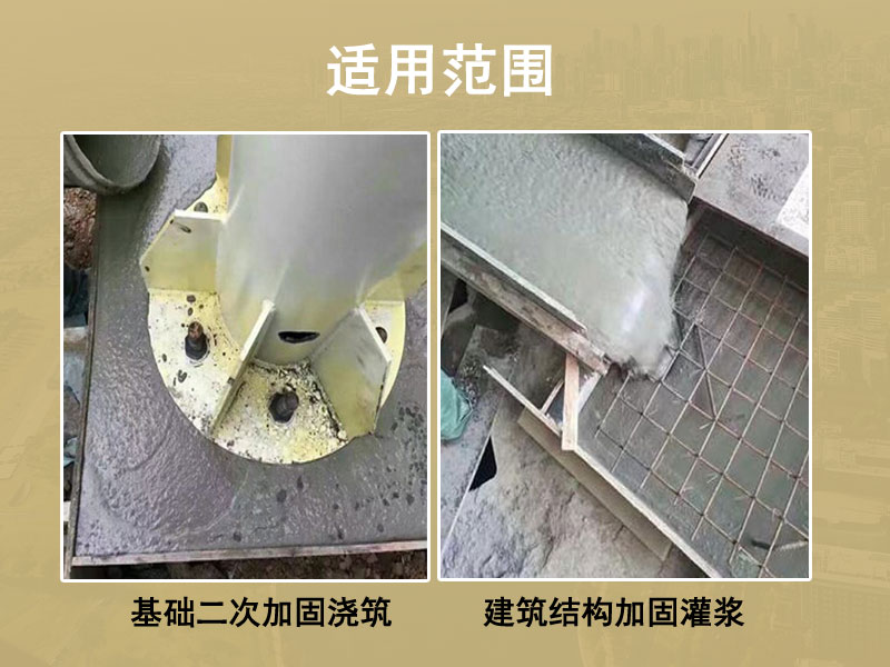 泰安灌浆料厂家