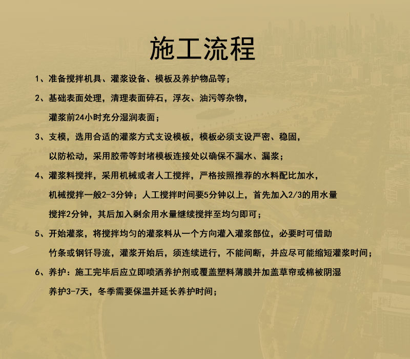 泰安灌浆料厂家