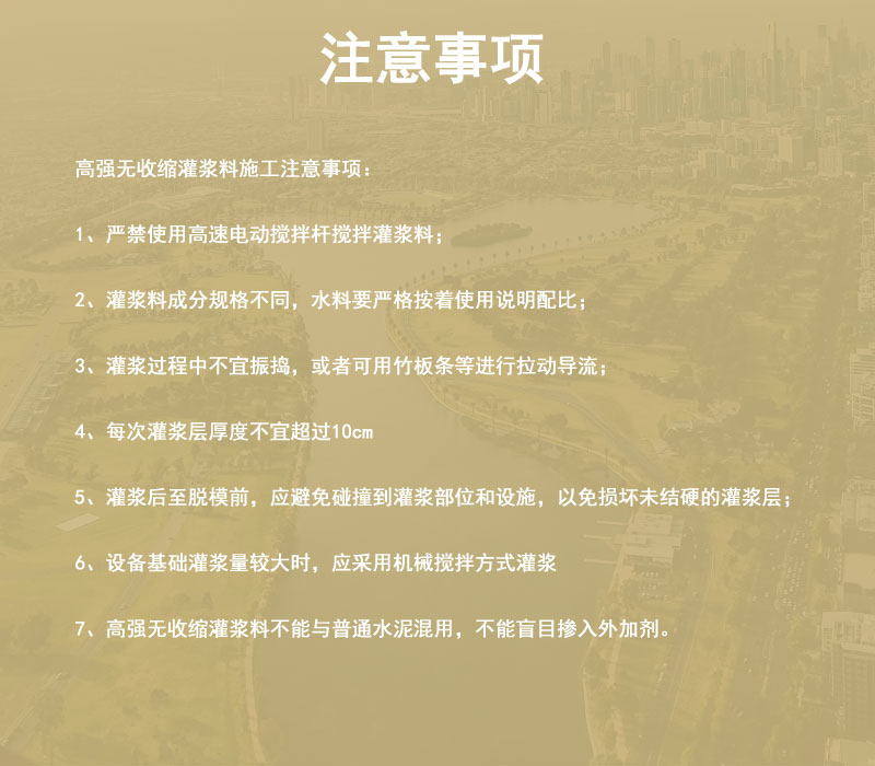 泰安灌浆料厂家