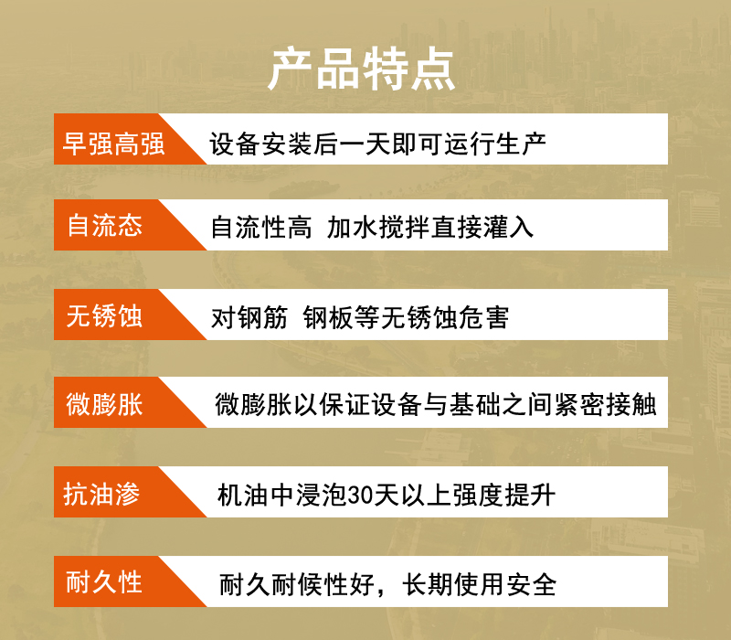 泰安座浆料厂家