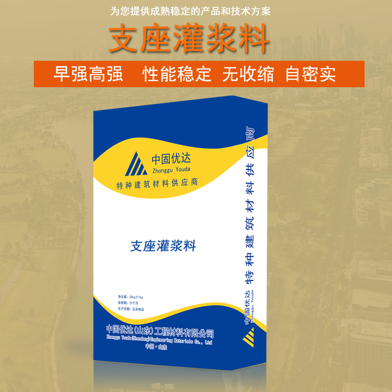 泰安支座灌浆料厂家