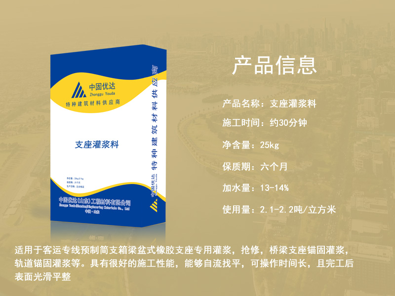 泰安支座灌浆料厂家