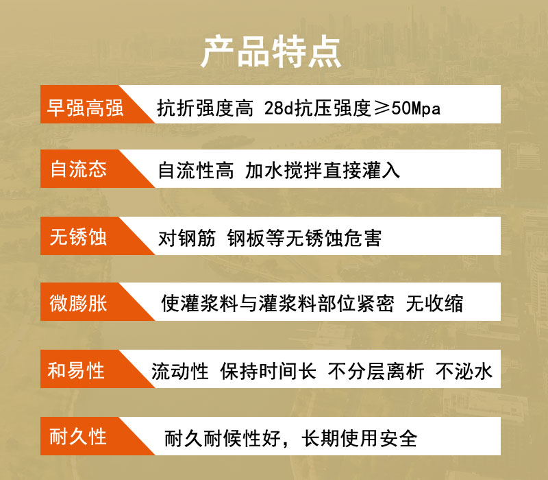 泰安支座灌浆料厂家