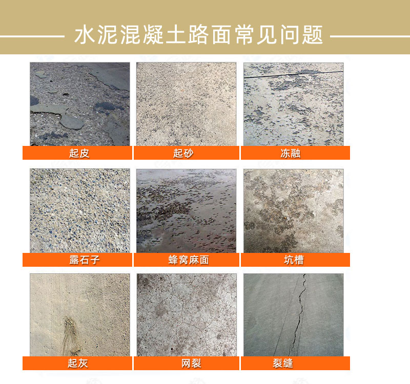 泰安水泥路面修补料厂家