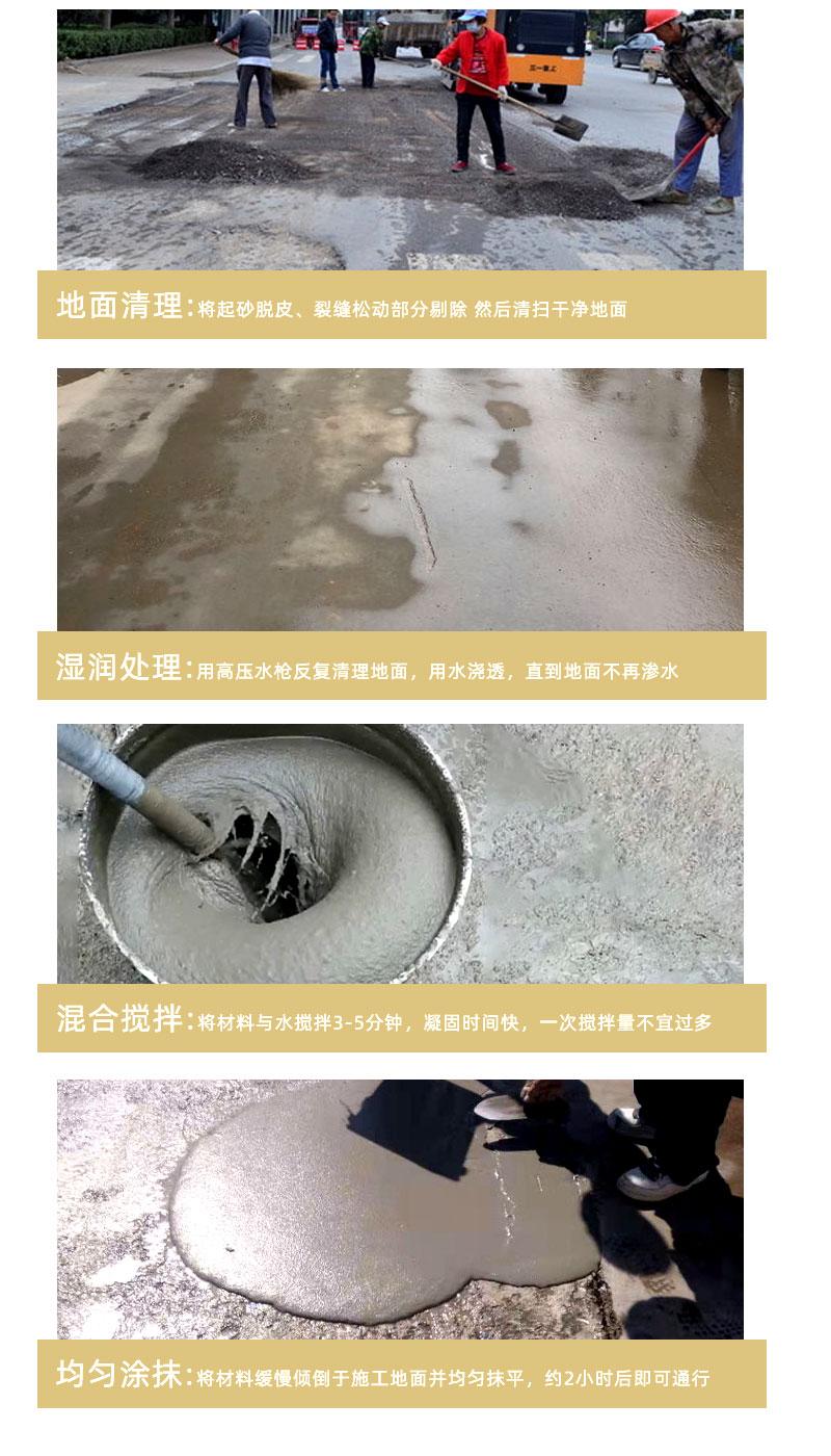 泰安水泥路面修补料厂家