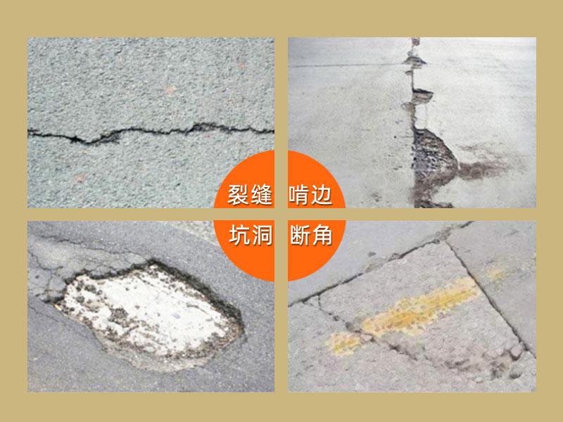 泰安水泥路面修补料厂家