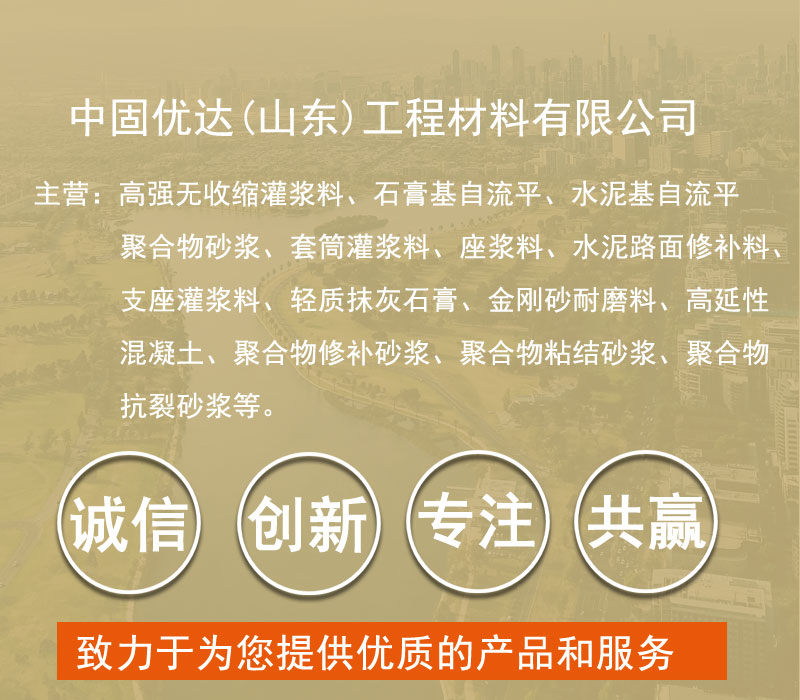 泰安套筒灌浆料厂家