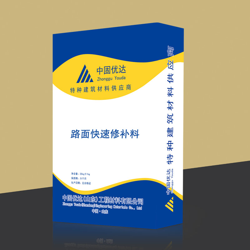 泰安混凝土修补料,混凝土路面修补料