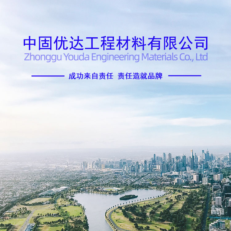 泰安高延性混凝土