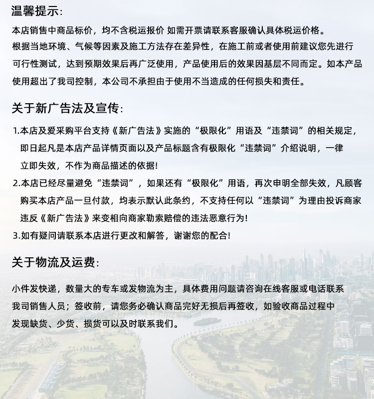 泰安高延性混凝土