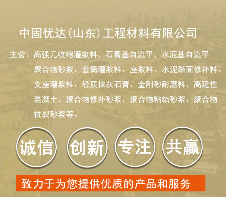 泰安高延性混凝土